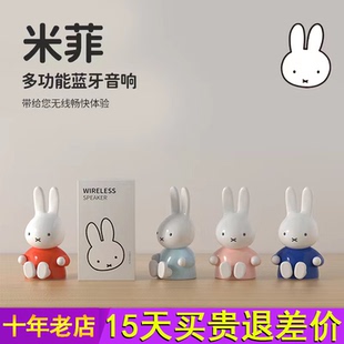 miffy米菲无线蓝牙音响小型米菲兔可爱创意3D环绕家用大音量