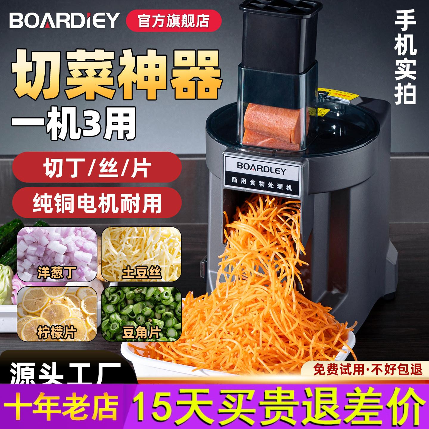 切菜机商用全自动土豆萝卜电动小型切丁粒神器切丝切片切丁机商