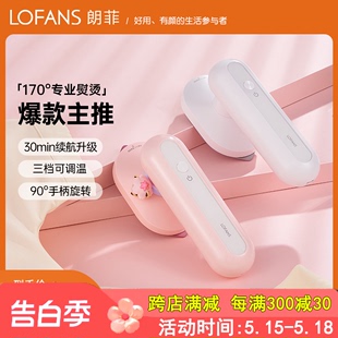 朗菲无线小熨斗充电便携手持挂烫机家用学生宿舍神器熨烫 Lofans