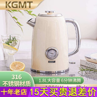 KGMT英国复古电热水壶家用1.8L大容量全自动断电烧水壶电开水壶