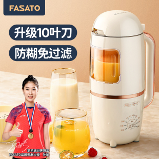 800毫升十叶刀头多功能破壁豆浆机家用小型榨汁机 Fasato 凡萨帝