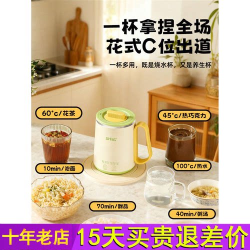 SHXG山雄养生杯迷你小型一人热牛奶家用多功能办公室炖煮杯烧水壶
