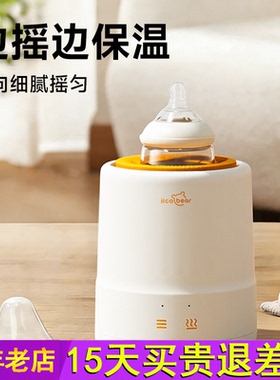 亿可熊全自动恒温婴儿摇奶器温奶二合一电动冲奶粉搅拌神器暖奶器