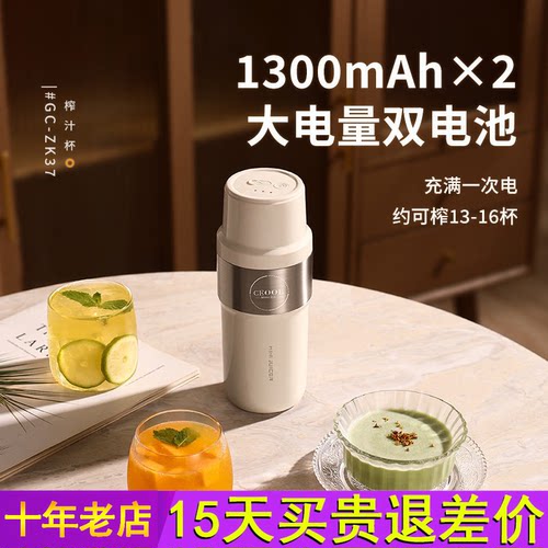 ceool总裁小姐 便携式保温榨汁机外出多功能榨汁杯家用榨果汁机杯