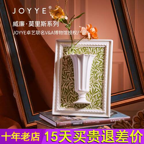 JOYYE卓艺威廉莫里斯艺术画框陶瓷花瓶摆件客厅插花创意乔迁礼物