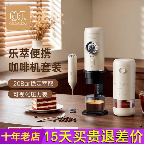 圆乐便携式意式咖啡机浓缩胶囊萃取机半自动咖啡机电动磨豆机套装