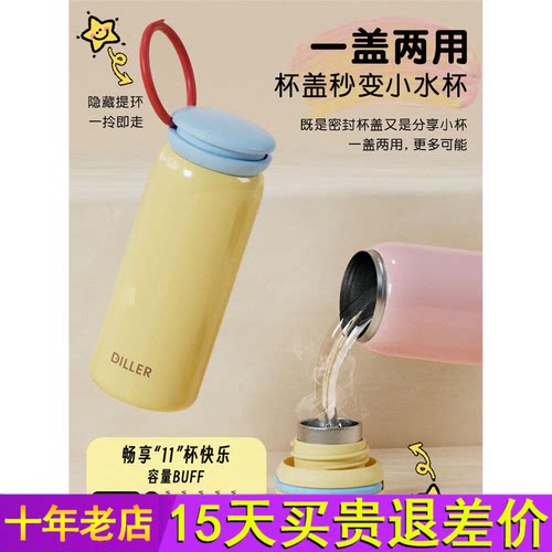迷你保温杯女士高颜值2026新款小巧便携水杯学生口袋杯儿童随行杯