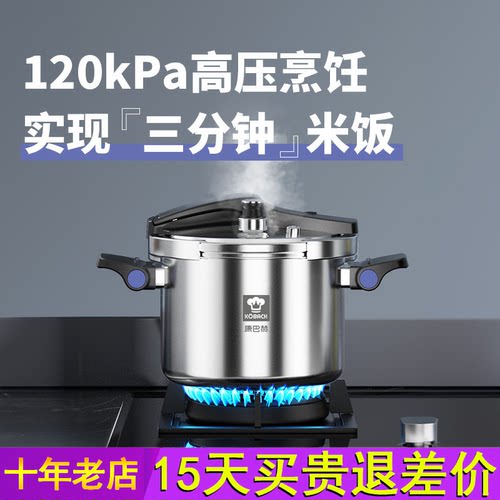 康巴赫高压锅2025年新款家用304不锈钢一体成型电磁炉通用压力锅
