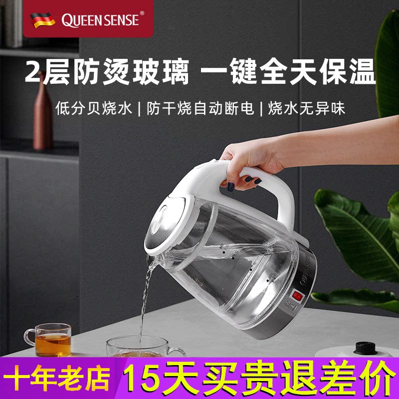 德国帝盛家用烧水壶保温一体玻璃大容量自动恒温透明开水电热水壶