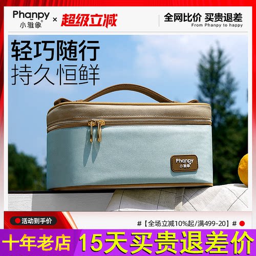 小雅象背奶包便携式母乳冷藏盒蓝冰吸奶器收纳存储装备上班保温袋