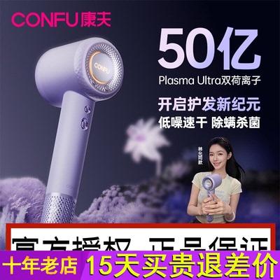 康夫F9Pro高速吹风机等负离子护发速干家用强力大风力吹风机筒