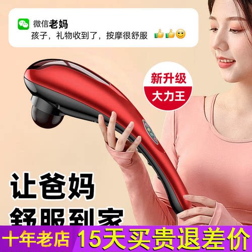 母亲节礼物生日礼物送妈妈爸爸婆婆爷爷奶奶老人长辈按摩大力度捶