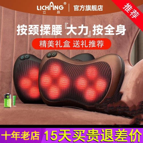 立昌颈椎按摩器腰部背部全身肩颈揉捏按摩仪车载靠垫枕头神器礼物