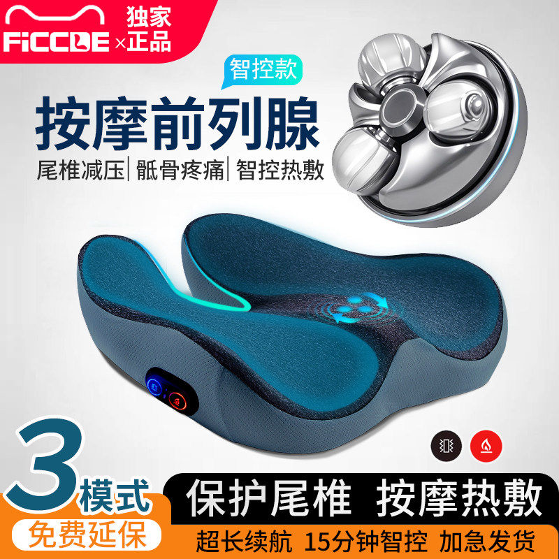 办公室久坐尾椎骨减压按摩坐垫术后防屁股痛专用加热屁垫痔疮椅垫