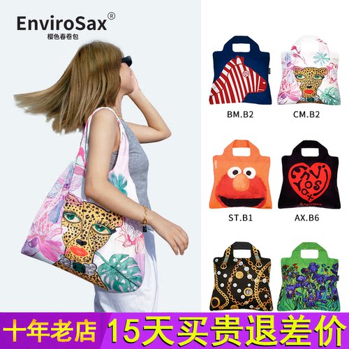 EnviroSax樱色春卷包澳洲可折叠环保购物袋