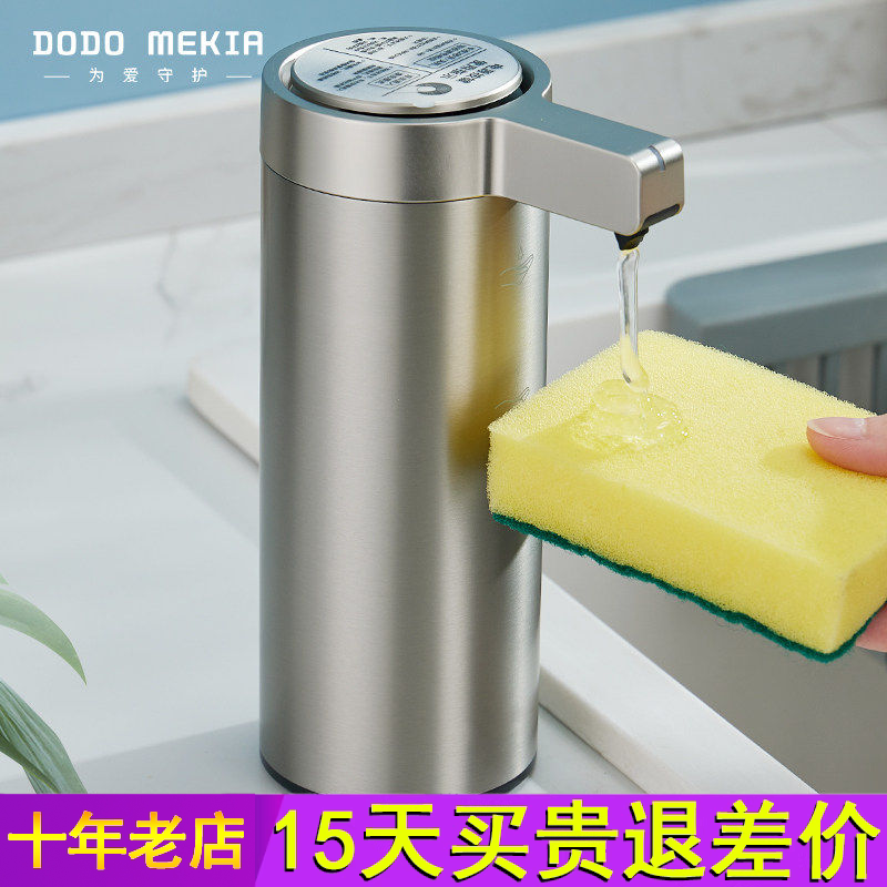 厨房洗洁精机自动感应器智能电动出液洗手机沐浴露给皂液器不锈钢