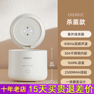 OIDIRE偶点牙套清洗器隐形洗假牙神器首饰保持器超声波牙套清洗机