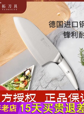 拓牌海鸥菜刀家用厨师专用刀锋利切片刀切肉刀厨房白色刀具套装