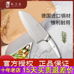拓牌海鸥菜刀家用厨师专用刀锋利切片刀切肉刀厨房白色刀具套装