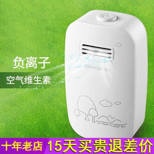 森米601负离子净化器负氧离子发生器迷你家用氧吧桌面健康无臭氧