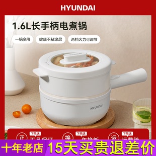 韩国HYUNDAI电煮锅电火锅长柄锅电蒸锅煮面煎蛋电热锅宿舍锅