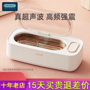 OIDIRE偶点超声波清洗机洗眼镜机家用牙套首饰假牙隐形眼镜清洁机