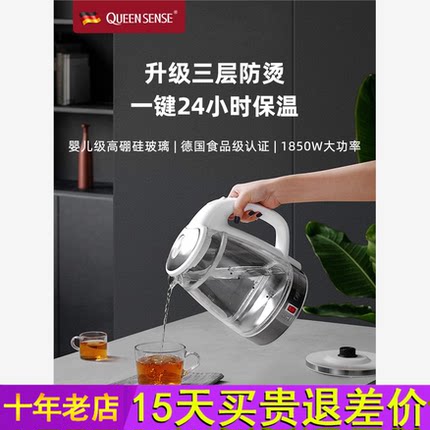 德国帝盛家用烧水壶保温一体玻璃大容量自动恒温透明开水电热水壶