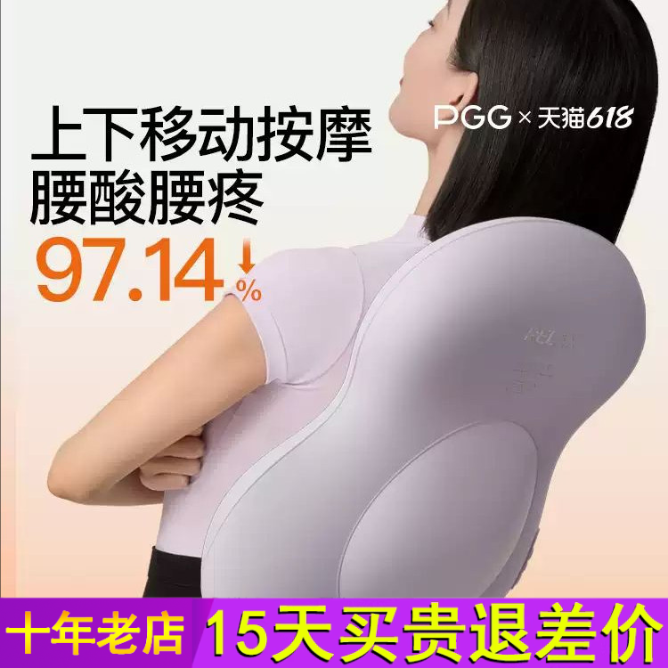 PGG腰部按摩器全自动揉捏全身按摩肩颈背多功能办公车载腰靠礼物