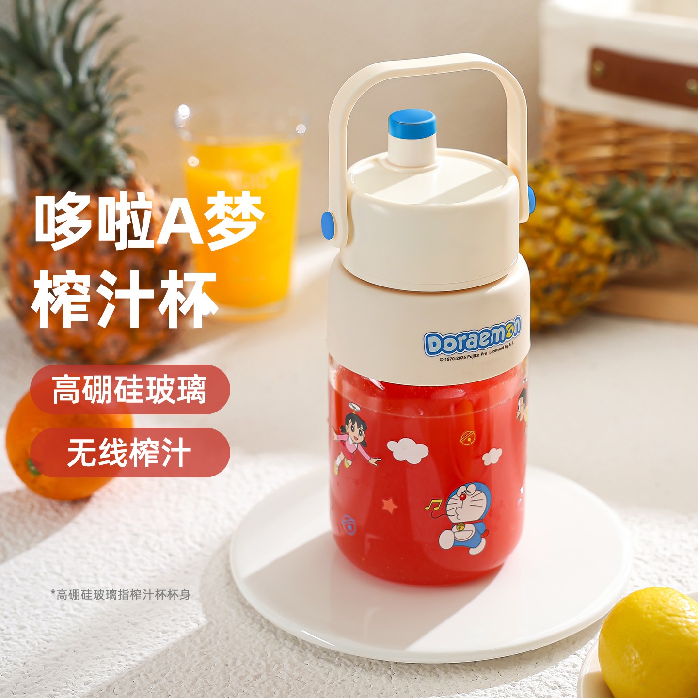 哆啦A梦玻璃榨汁杯家用多功能榨汁机小型便携式果汁杯饮水带提手