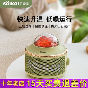 SOIKOI司崎库火山桌面暖风机家用取暖器办公室小型热风机小太阳