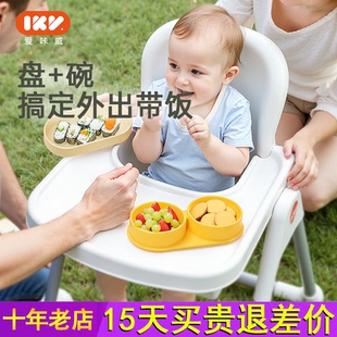 爱咔威IKV宝宝外出餐盘吸盘分格一体式婴儿学吃饭训练硅胶辅食碗