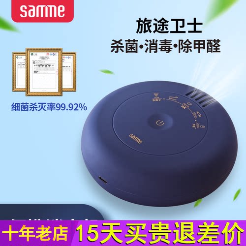森米908/909便携消毒器除味除甲醛车内酒店旅行内衣消毒高浓臭氧