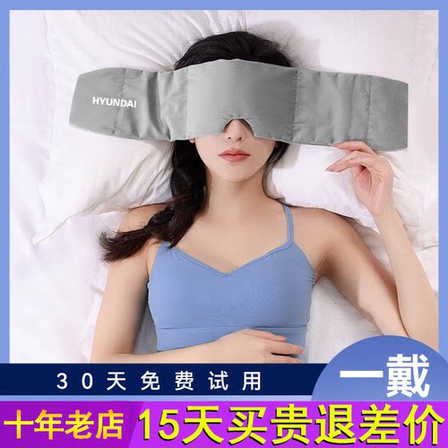 科技重力眼罩睡眠遮光耳塞成人午睡专用男女士护眼助眠神器冰丝