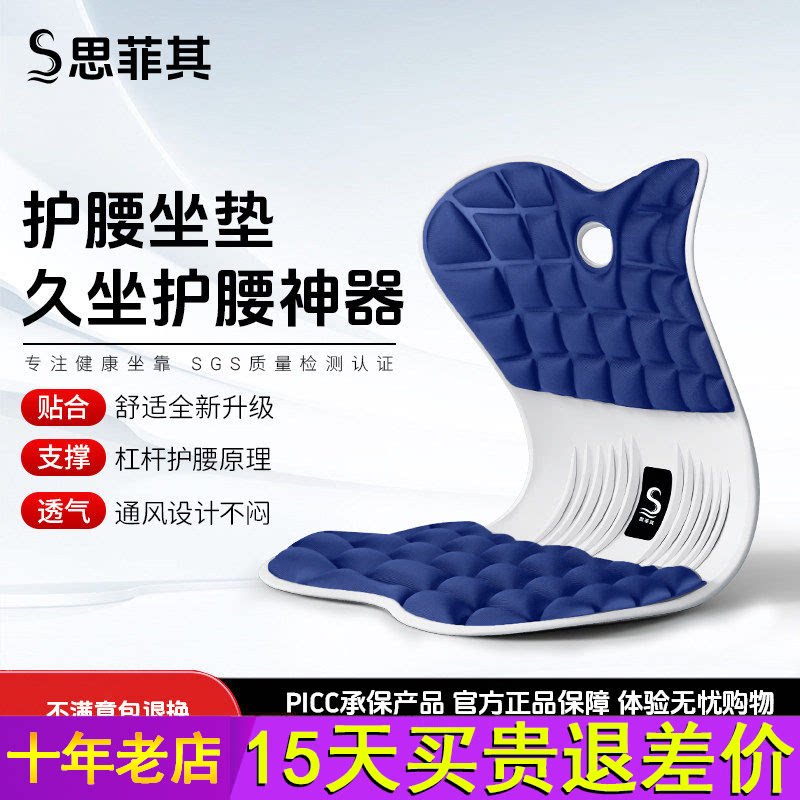 思菲其花瓣坐垫护腰矫姿办公室久坐不累防驼背椅子矫正坐姿矫正器