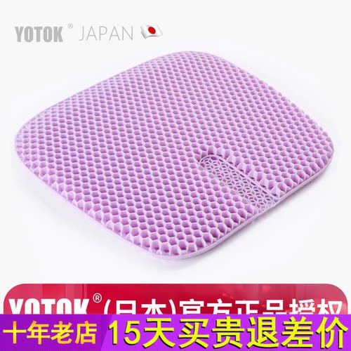 YOTOK正品日本凝胶蜂窝坐垫椅子垫子屁垫硅胶座垫办公室久坐护腰