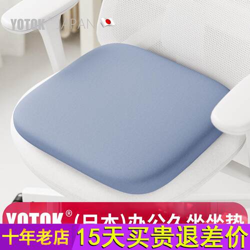 YOTOK（日本）官方正品坐垫椅子垫久坐不累护腰办公室防屁股痛垫