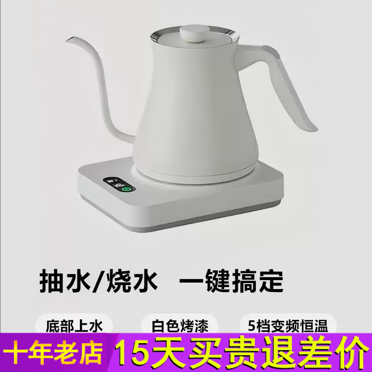 茶小白三代烧水壶温控手冲咖啡壶底部上水细口长嘴电热水壶泡茶壶