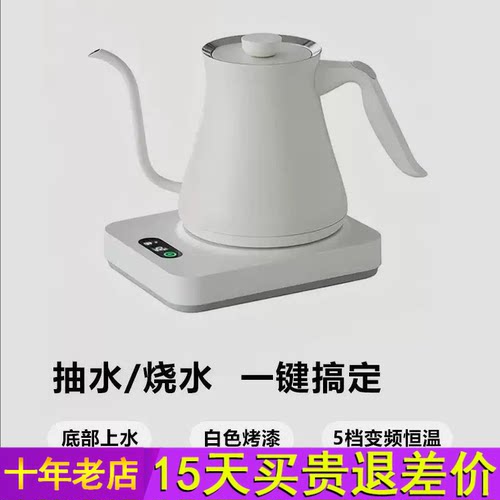 茶小白三代烧水壶温控手冲咖啡壶底部上水细口长嘴电热水壶泡茶壶