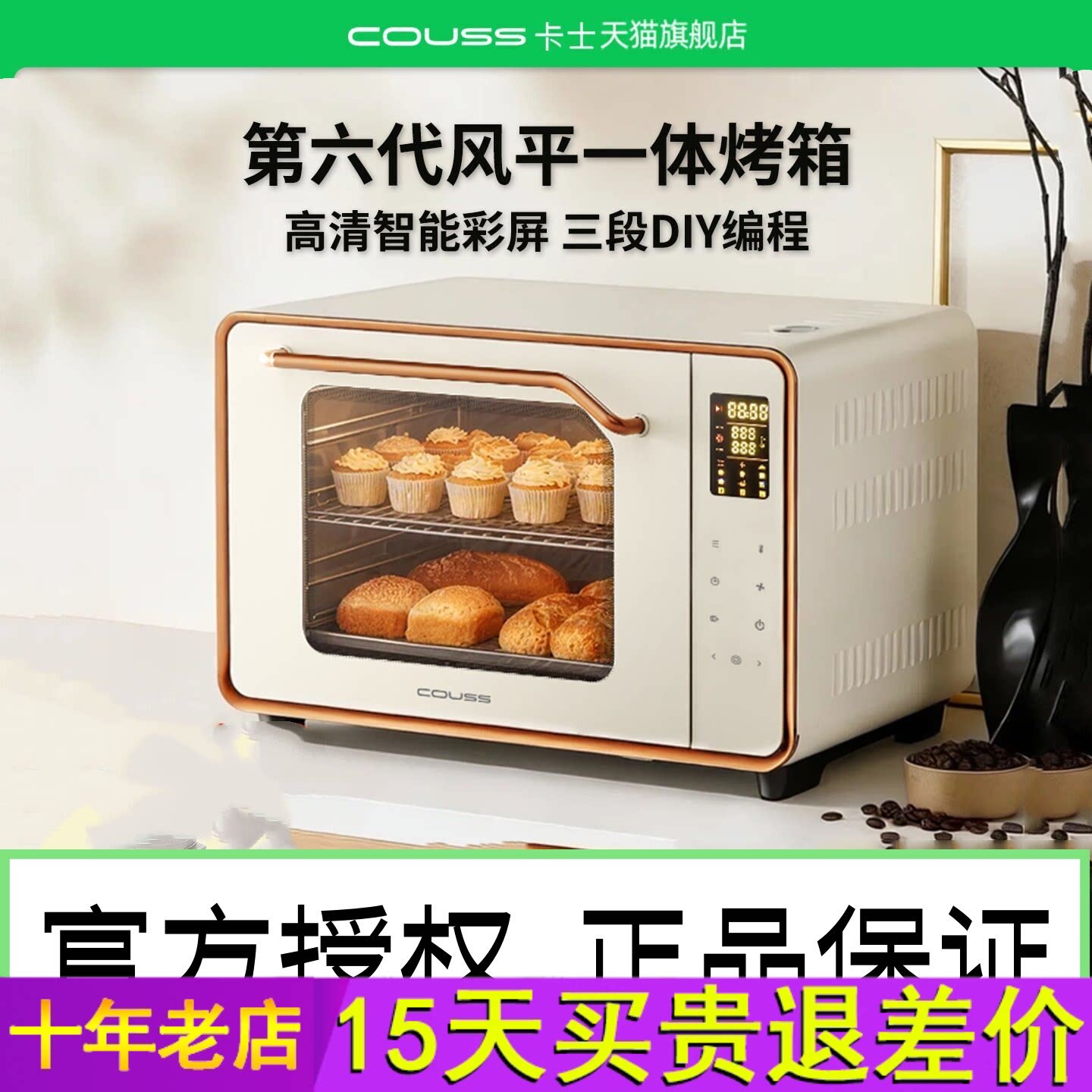 卡士CO750S烤箱2026新款家用中式风炉平炉一体机微蒸汽50升电烤箱