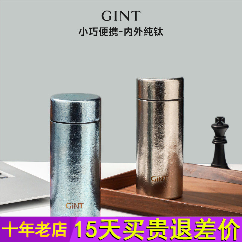 嘉特GINT纯钛保温杯女高端办公室钛杯外出可携式泡茶杯男焖茶杯礼