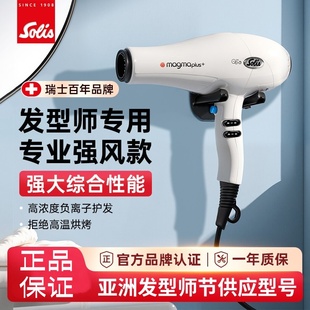 solis索利斯吹风机理发店大风力发型师专用发廊负离子风筒268 261