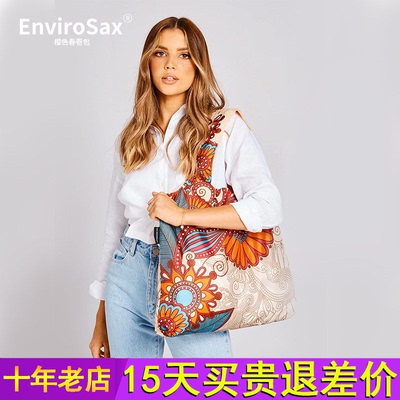 EnviroSax环保袋春卷包 RS情迷非洲系列购物袋超市用的大袋子大包