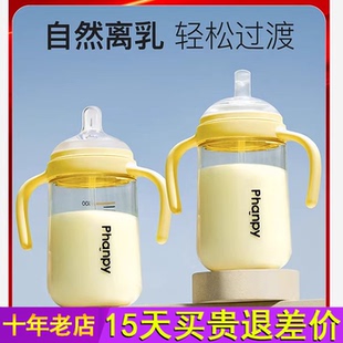 小雅象宝宝离乳奶瓶防胀气PPSU6个月一岁以上断奶吸管杯带重力球