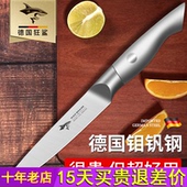 狂鲨德国进口水果刀家用高档削皮房厨师菜刀三德不锈钢小刀具锋利