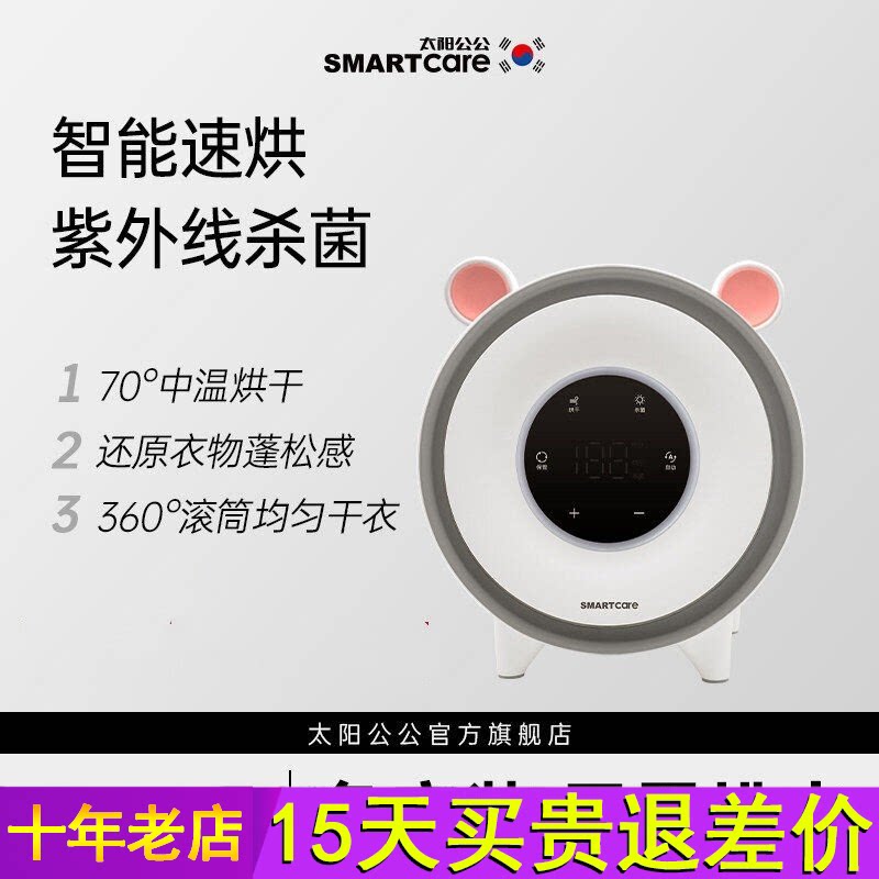 2025新款韩国SMARTcare母婴内衣消毒烘干机婴儿消毒器小型烘衣机