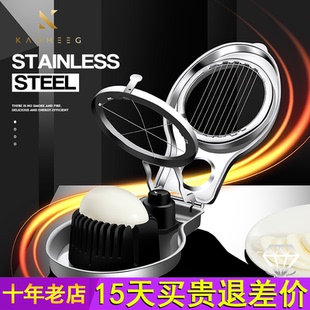 德国切蛋神器鸡蛋松花皮蛋多瓣分割片打孔器304不锈钢家用多功能