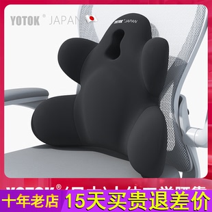 腰部支撑靠垫腰靠办公室座椅护腰靠背久坐汽车 正品 YOTOK 日本