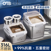 米膳葆不锈钢米桶316L食品级米缸家用2026新款 密封防虫防潮面粉桶