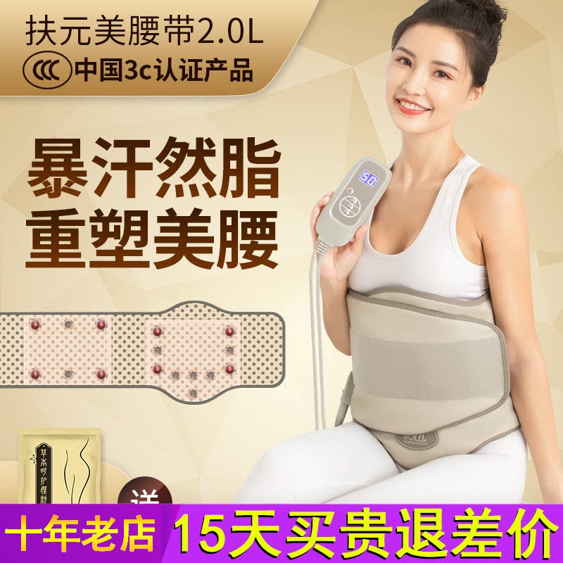 扶元瘦身热敷震脂腰带收腹燃脂加热震动瘦肚子减肥神器美容院仪器