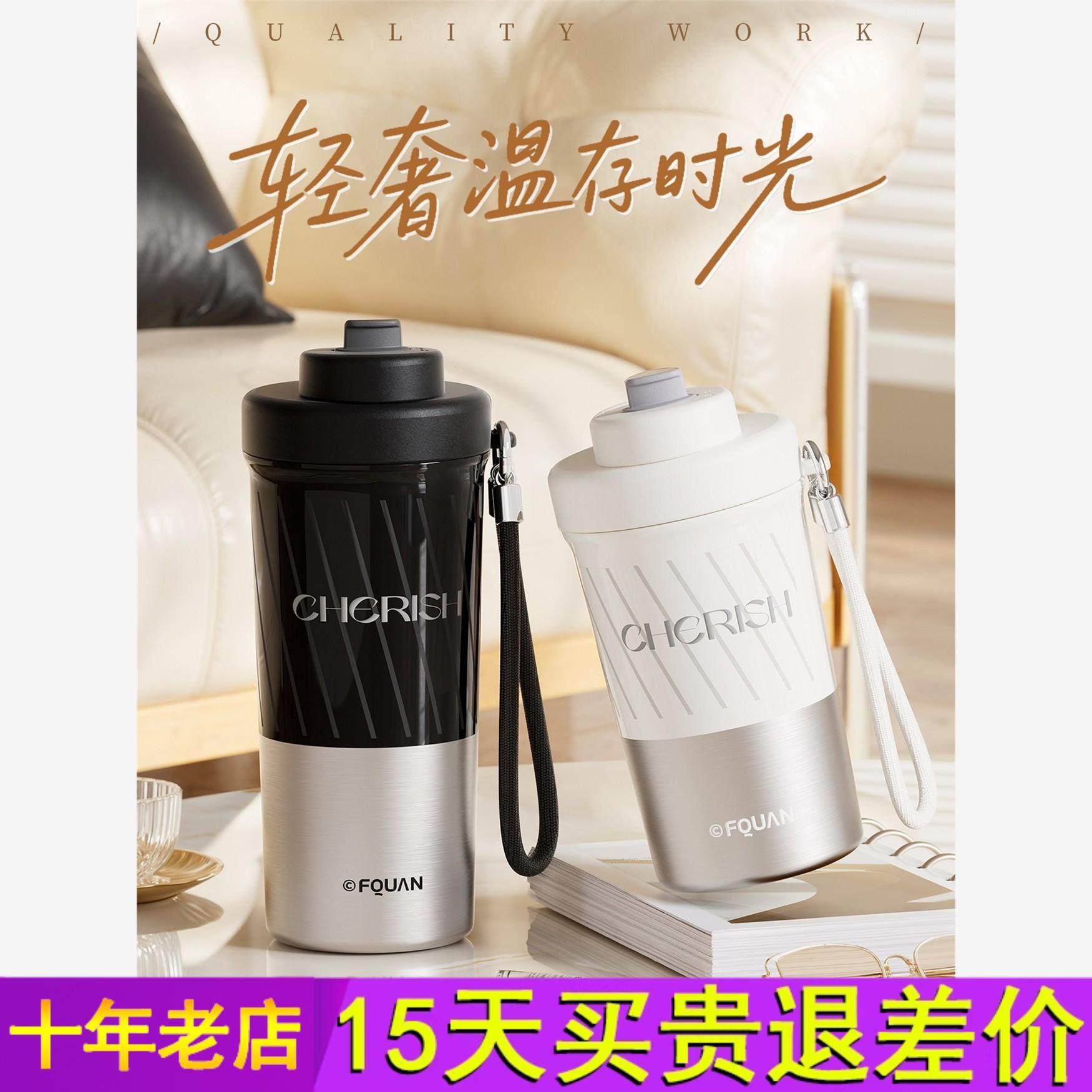 富全茶水分离保温杯男生士2025新款高端咖啡水杯子不锈钢车载便携